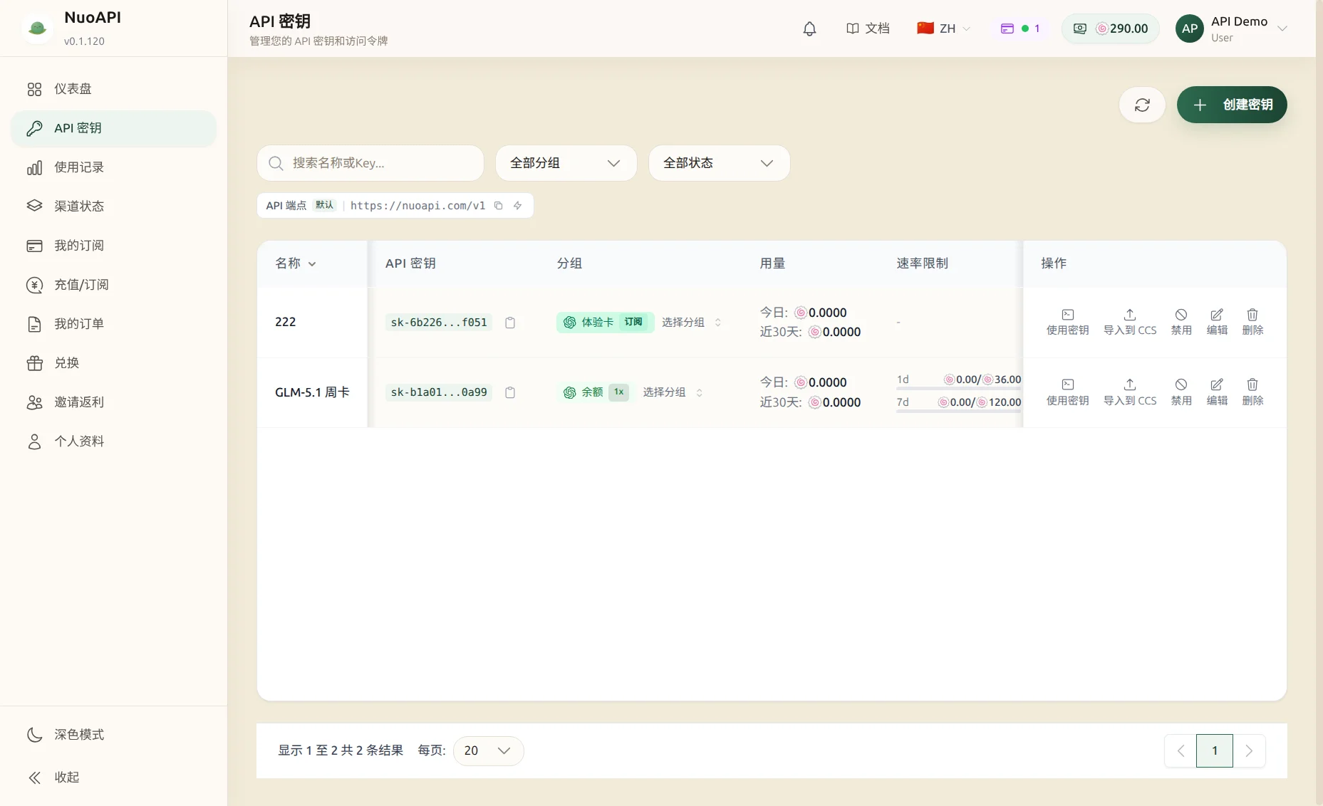 NuoAPI API Key 页面导入到 CC Switch