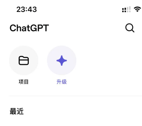 ChatGPT App 未显示 Codex 入口